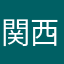 関西のピアノ弾き