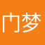 门梦豪