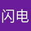 闪电独行侠1