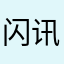 闪讯死妈