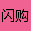 闪购倒闭闪购倒闭