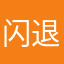 闪退呀，不解决下线也行