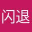 闪退啊你们不修复吗