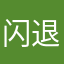 闪退！nnnn