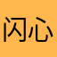 闪退 心情不好