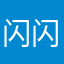 闪闪的儿科医生