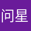 问星_asami