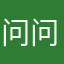 问问月亮