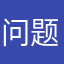 问题反馈333