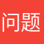 问题多多的小蘑菇