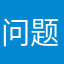 问题76荧光粉（6h
