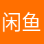 闲鱼123@