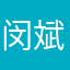 闵斌888