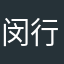 闵行区江川路