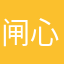 闸心蝎