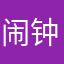 闹钟人性化