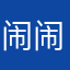 闹闹喝奶