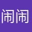 闹闹小苹果