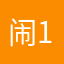 闹13577）