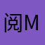 阅M