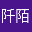 阡陌.缘