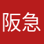 阪急交通社不振