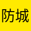 防城港刚才复工复产v吃GV吃干