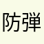防弾少年団LOVE