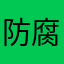 防腐剂不符合喝奶茶干活