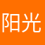阳光下跳舞的小橙子