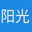阳光楼