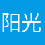阳光蜘蛛