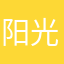 阳光黄豆