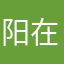 阳在刘建强
