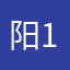 阳12138