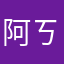 阿ㄎㄚ
