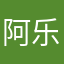 阿乐乐乐乐乐乐乐乐乐乐乐乐乐乐乐乐（借来用用）