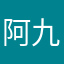 阿九3x3