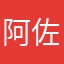 阿佐武朔人こええ