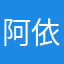 阿依娜孜我的宝贝