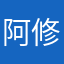 阿修羅姬