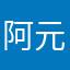 阿元119