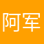 阿军事基地快点哦我上课了老师