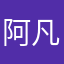 阿凡木木