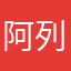 阿列克桑德