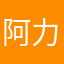 阿力爸2022