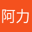 阿力甫·牙克甫