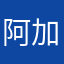 阿加拉加