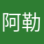 阿勒泰ihhhg