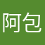 阿包包包111